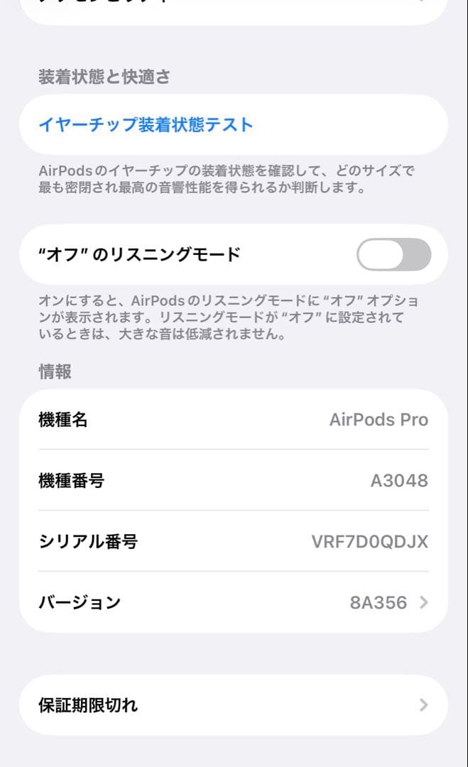 Apple AirPods Pro第2世代、AZLAイヤーピース付き