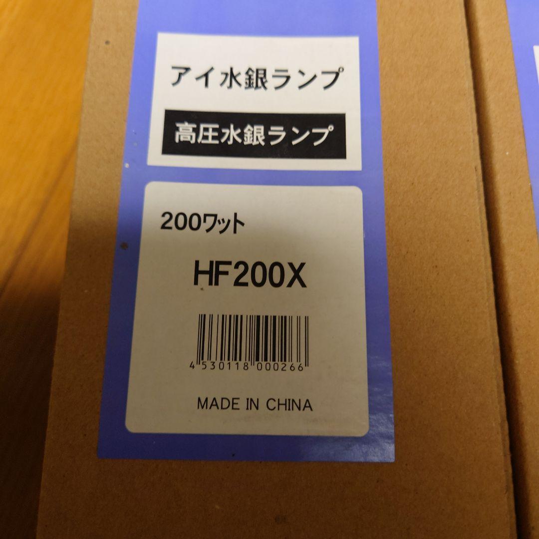 IWASAKI HF200X 高圧水銀ランプ 200W