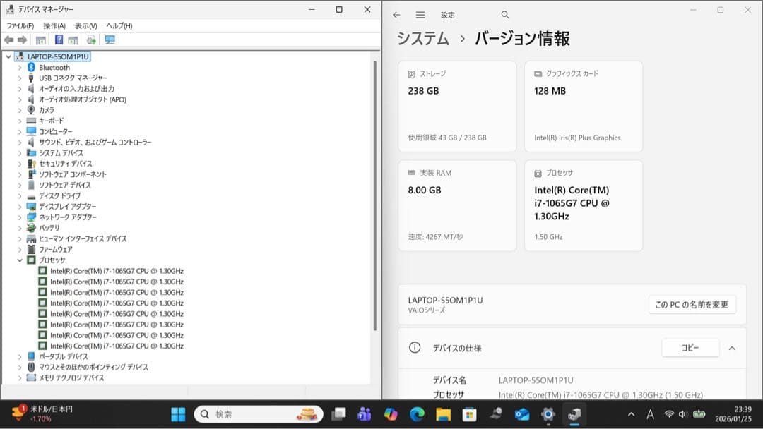 VAIO PRO PK i7第10世代 ／8／256GBオフィス2024