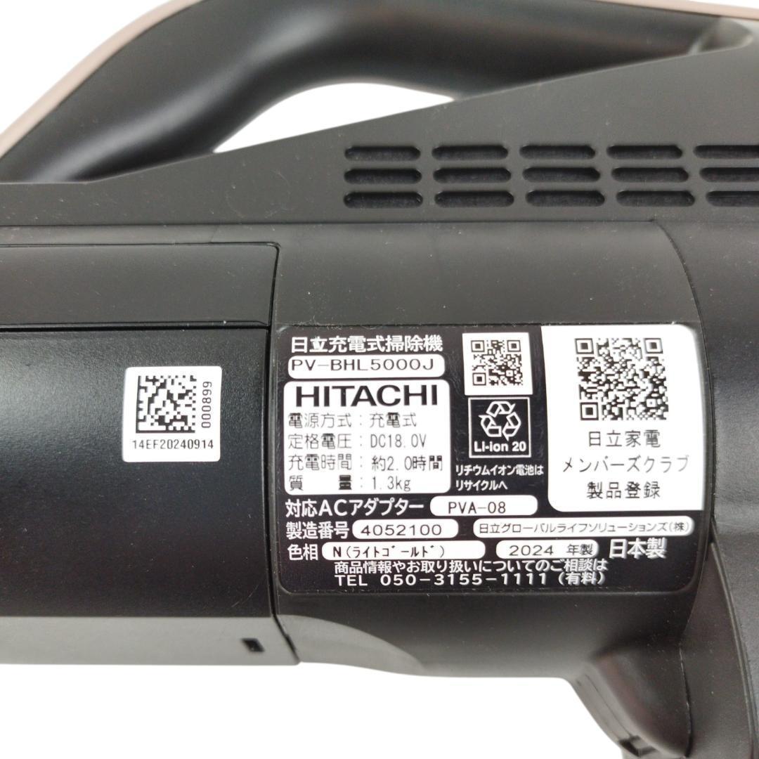 I*o様 美品★日立 コードレス掃除機 PV-BHL5000J 約9分稼働 20
