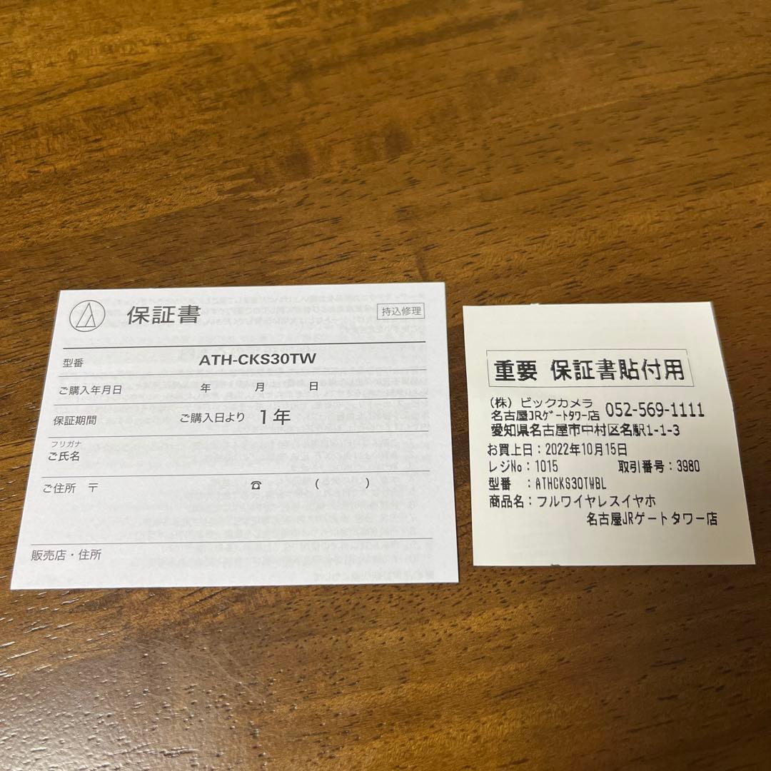 audio−technica ATH-CKS30TW BLUE