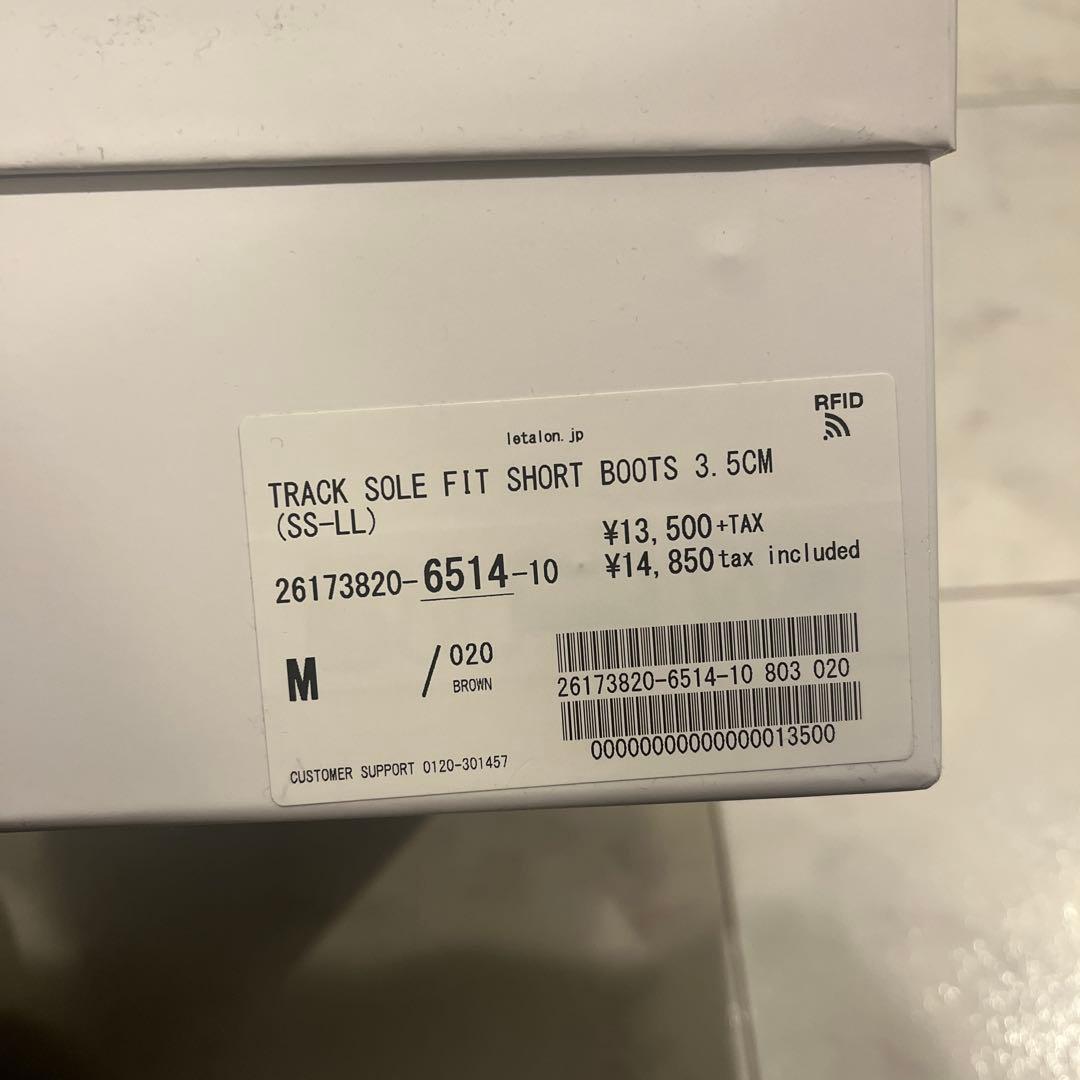 新品未使用ルタロン3.5㎝トラックソールフィットショートブーツMブラウン