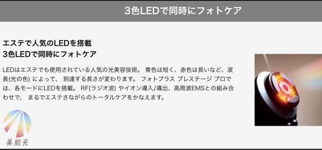YA-MAN フォトプラスプレステージプロ M30 美顔器 最上位モデル 正規品