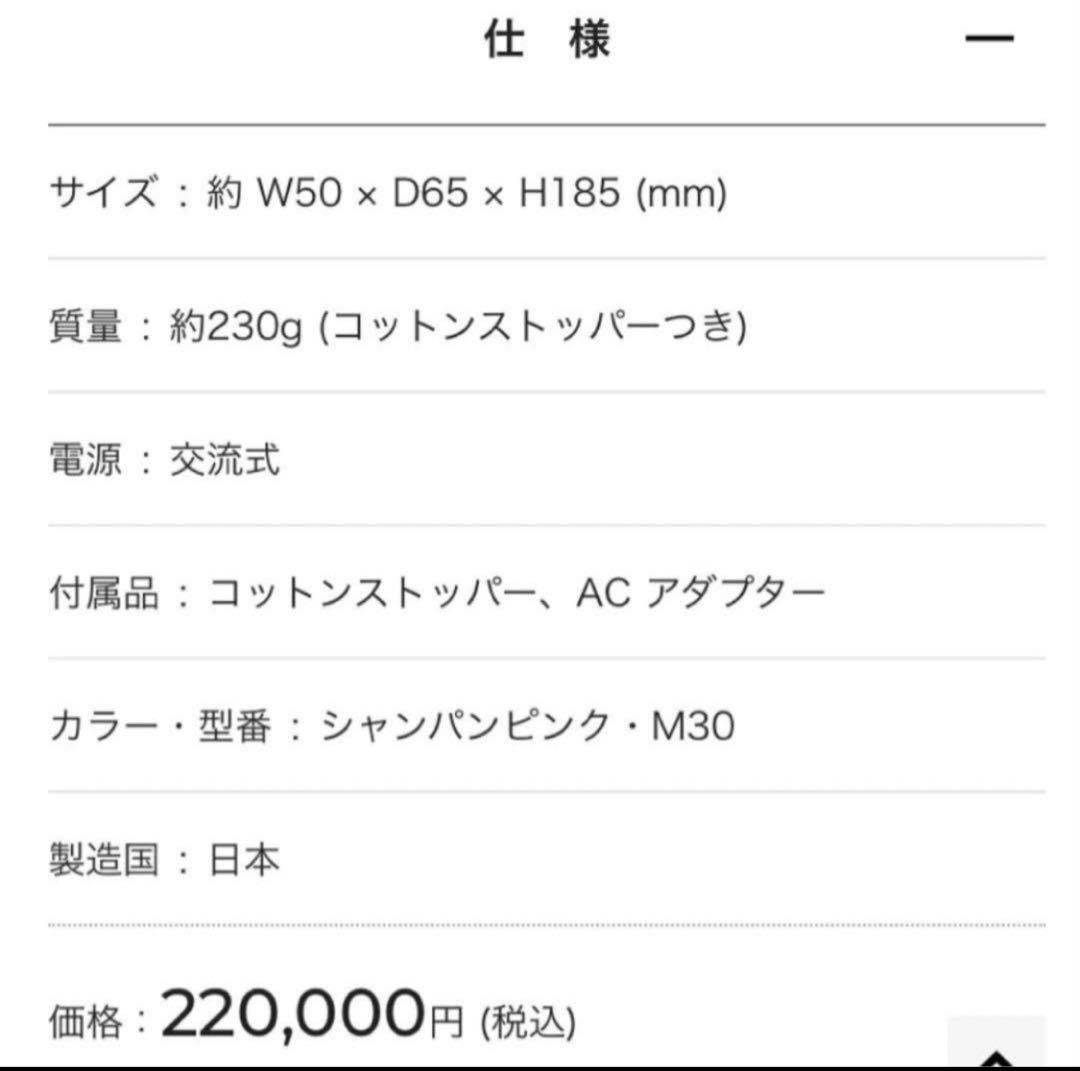 YA-MAN フォトプラスプレステージプロ M30 美顔器 最上位モデル 正規品