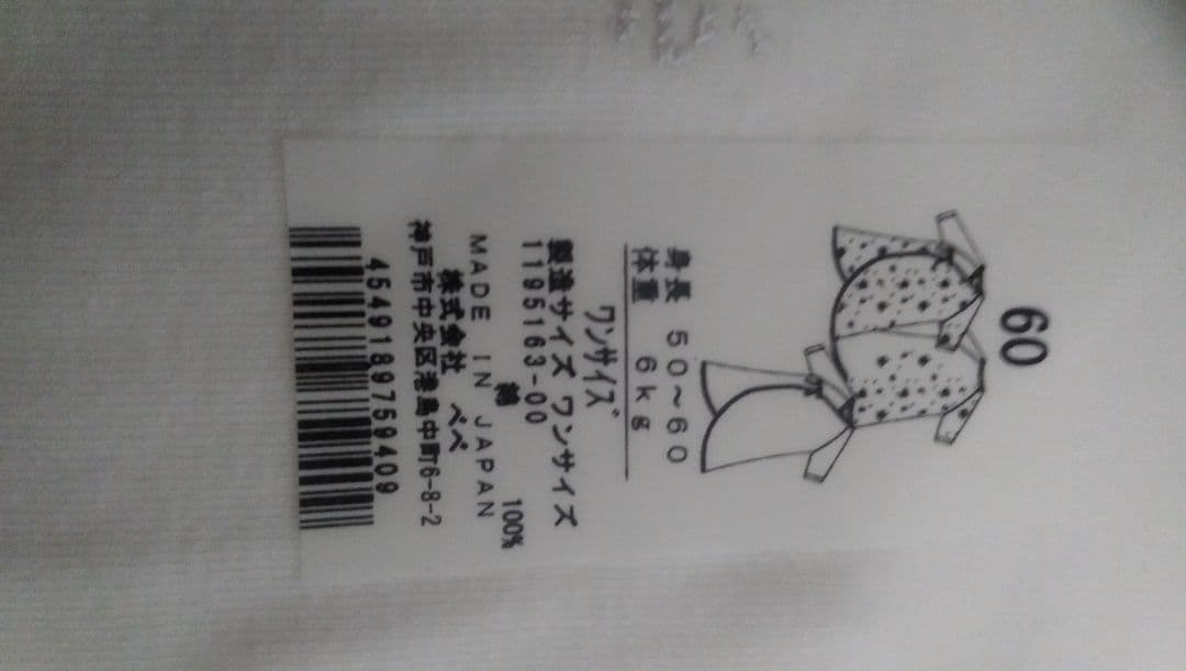 べべbebeベビー衣類11点+おまけ【新品/長期保管/送料込み】