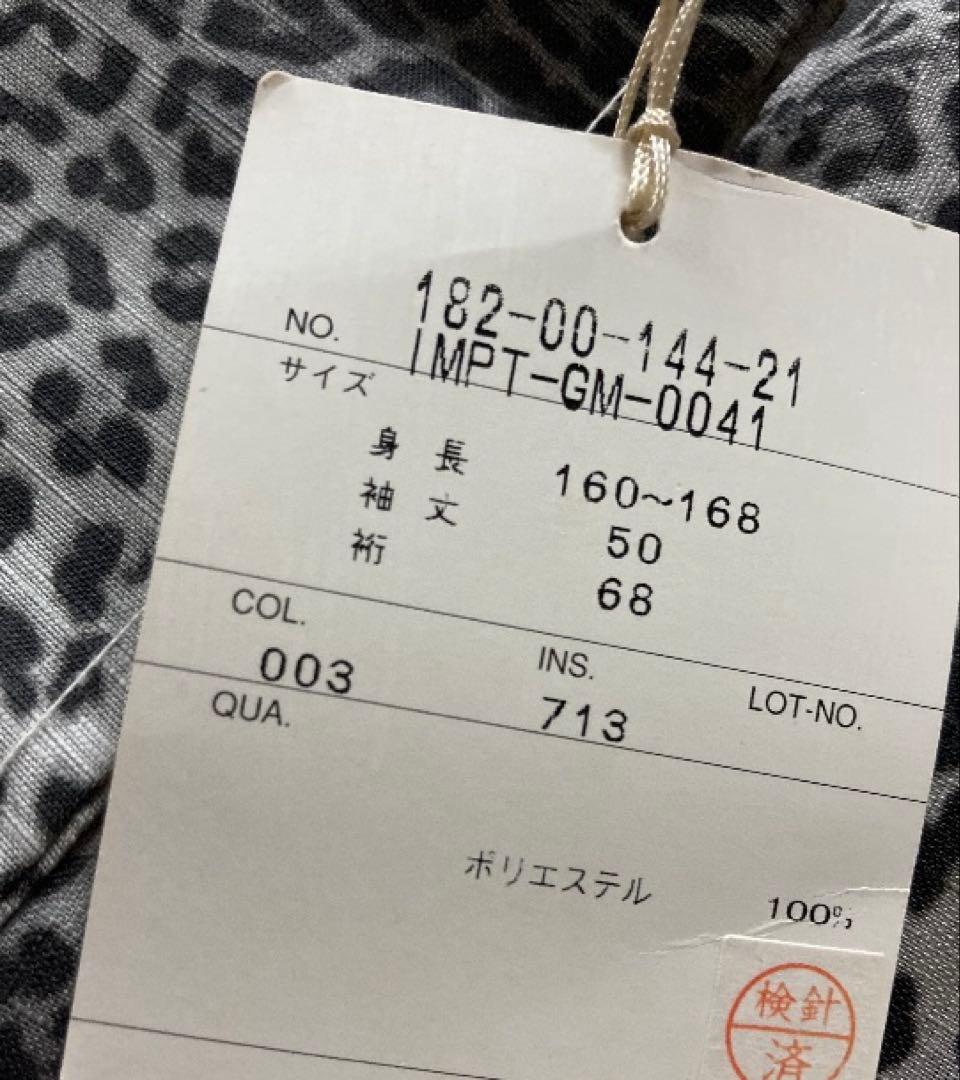 フランスファッションデザイナー　ジャンポール・ゴルチエ　セオα 単浴衣　半幅帯付