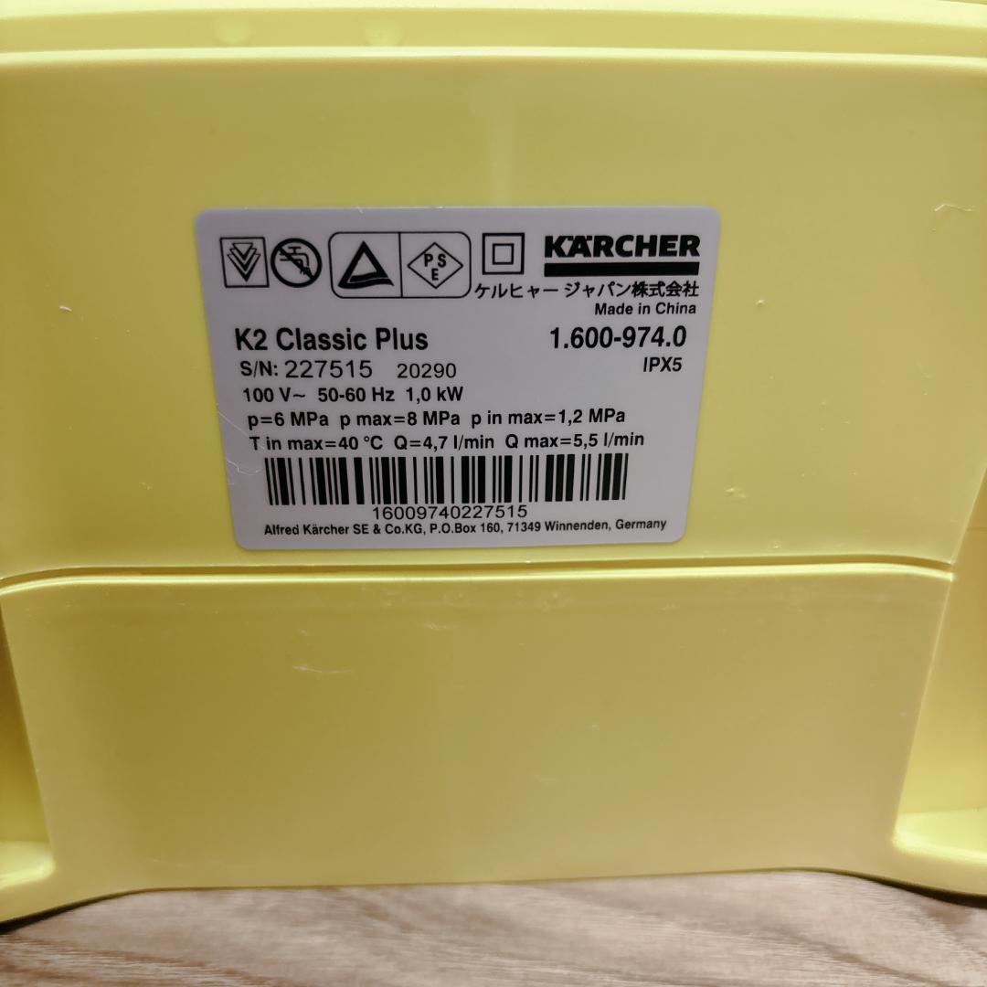 【美品】ケルヒャー K2 クラシック プラス 高圧洗浄機 付属品完備