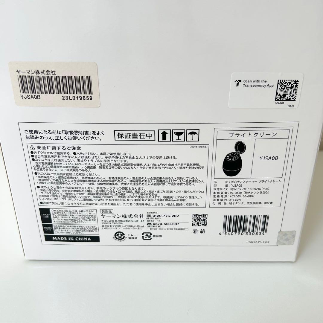 YA-MAN ヤーマン フェイススチーマー　ブライトクリーン