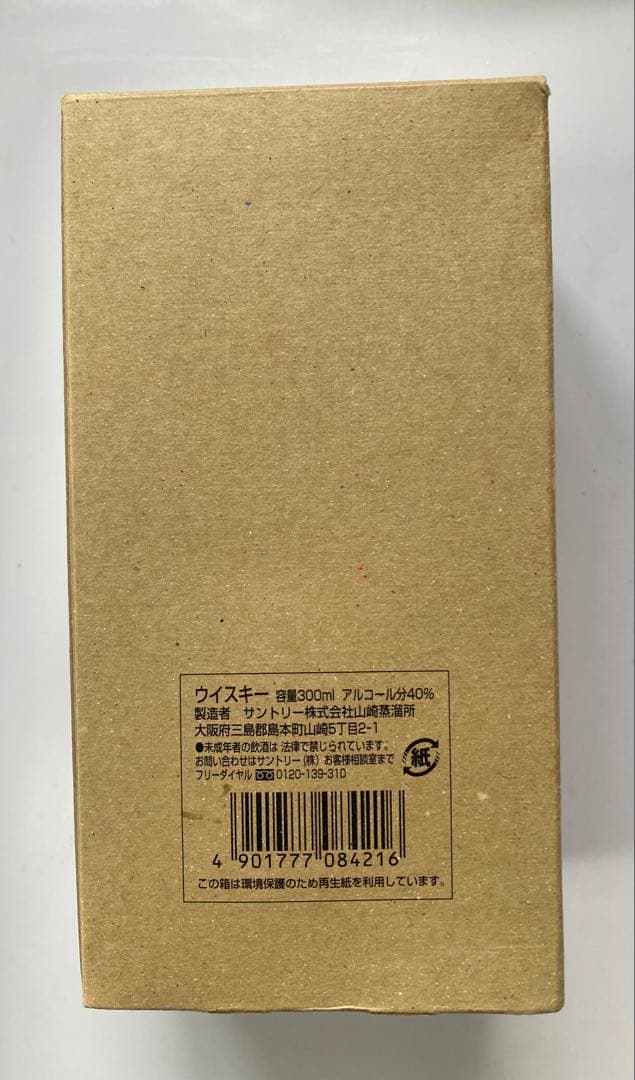 山崎蒸溜所 ピュアモルトウイスキー 300ml