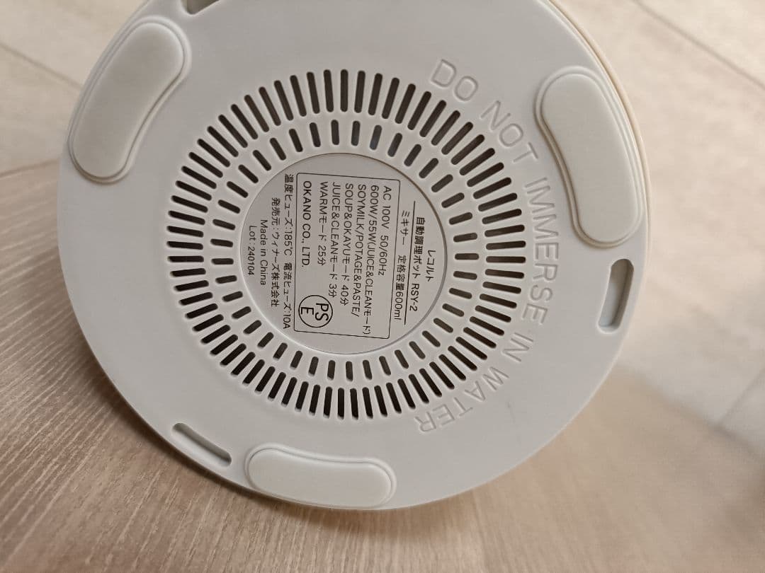 レコルト　récolte 自動調理ポット　RSY-2