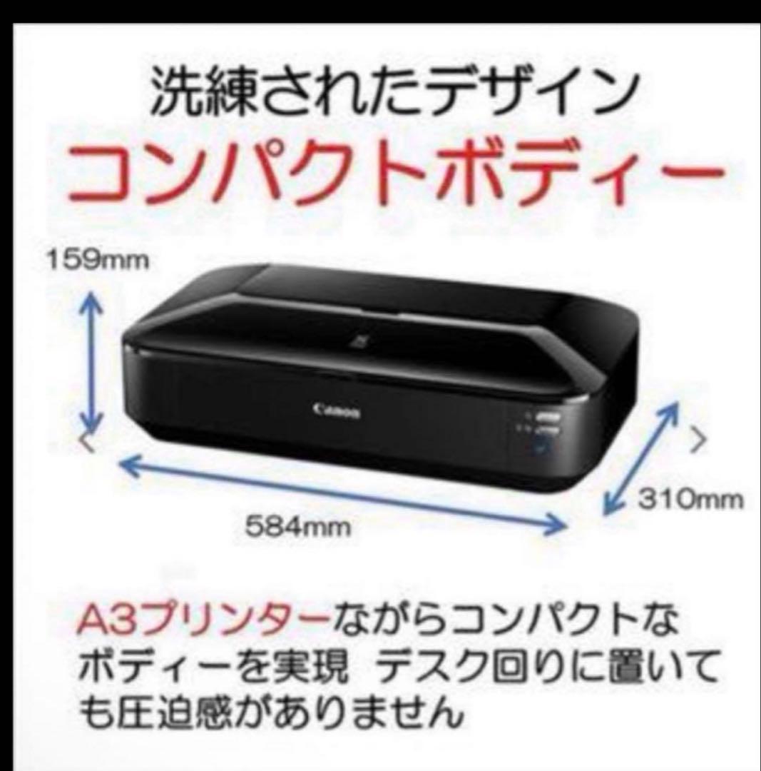 Canon PIXUS IX6830 A3 インクジェットプリンター