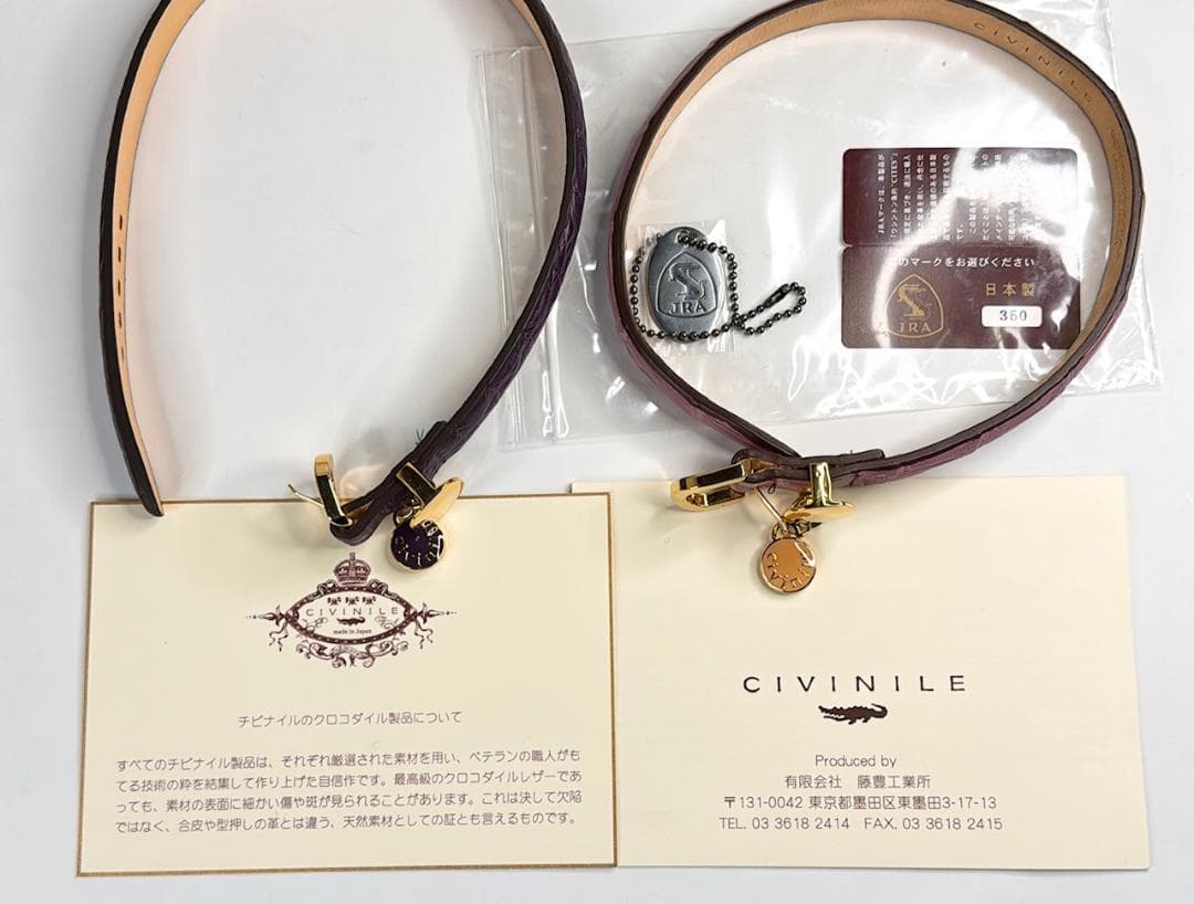 CIVINILE　チビナイル　クロコダイル首輪　愛犬用お洒落な　2個セット