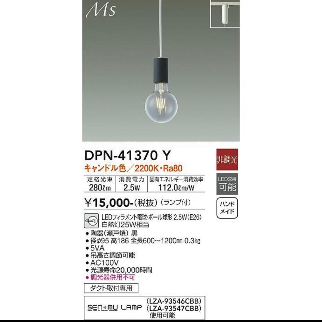 【発送可】大幅値下げ！大光電機 瀬戸焼 ペンダントライト×3