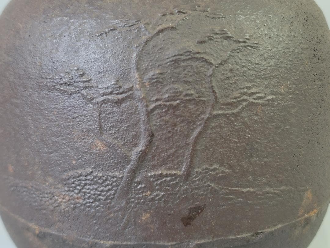 茶道具 茶釜 共箱 環付 DT642