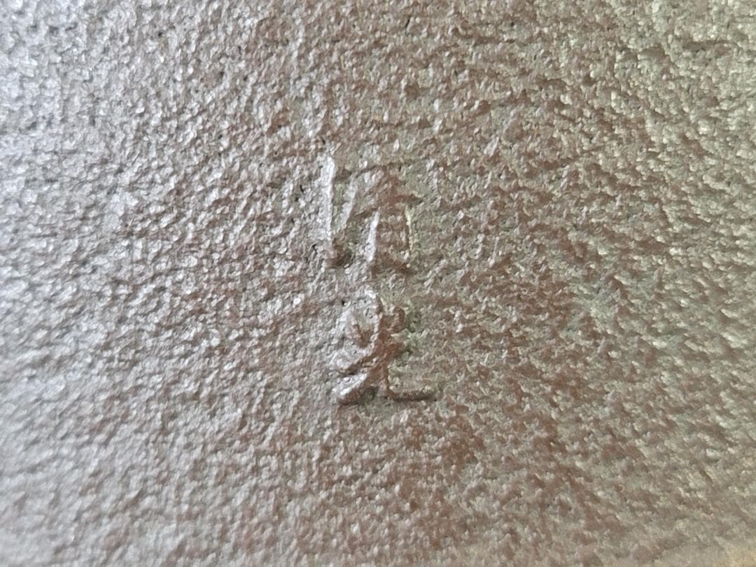 茶道具 茶釜 共箱 環付 DT642