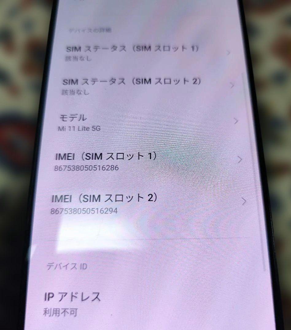 Xiaomi 11 Lite 5G ブラック 128GB SIMフリー