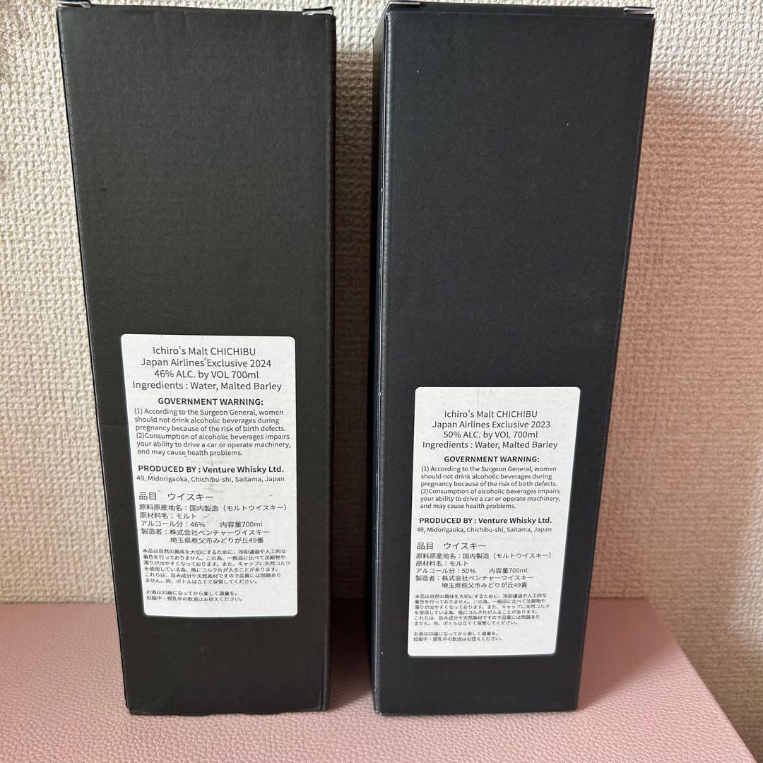 イチローズモルト秩父 シングルモルト 2023 2024 2本セット