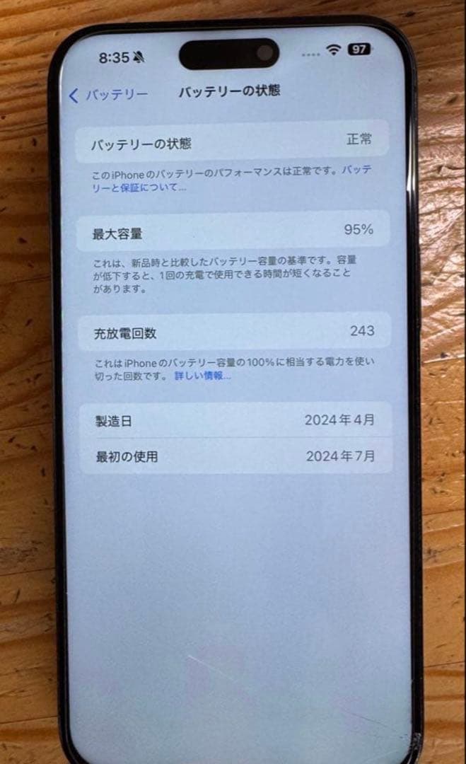 iPhone 15 Pro Max 512GB ケース付き