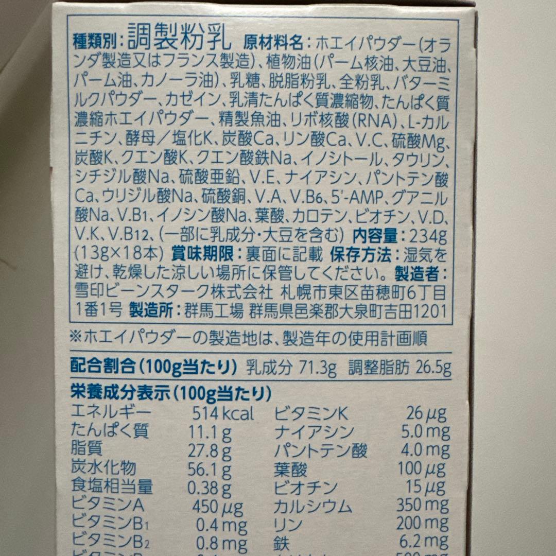 BeanStalk すこやか M1 3缶 + すこやかM1 スティック18本