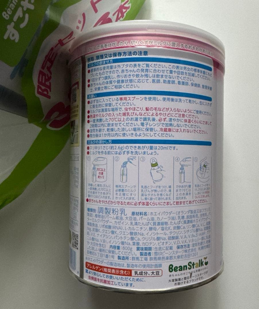 BeanStalk すこやか M1 3缶 + すこやかM1 スティック18本