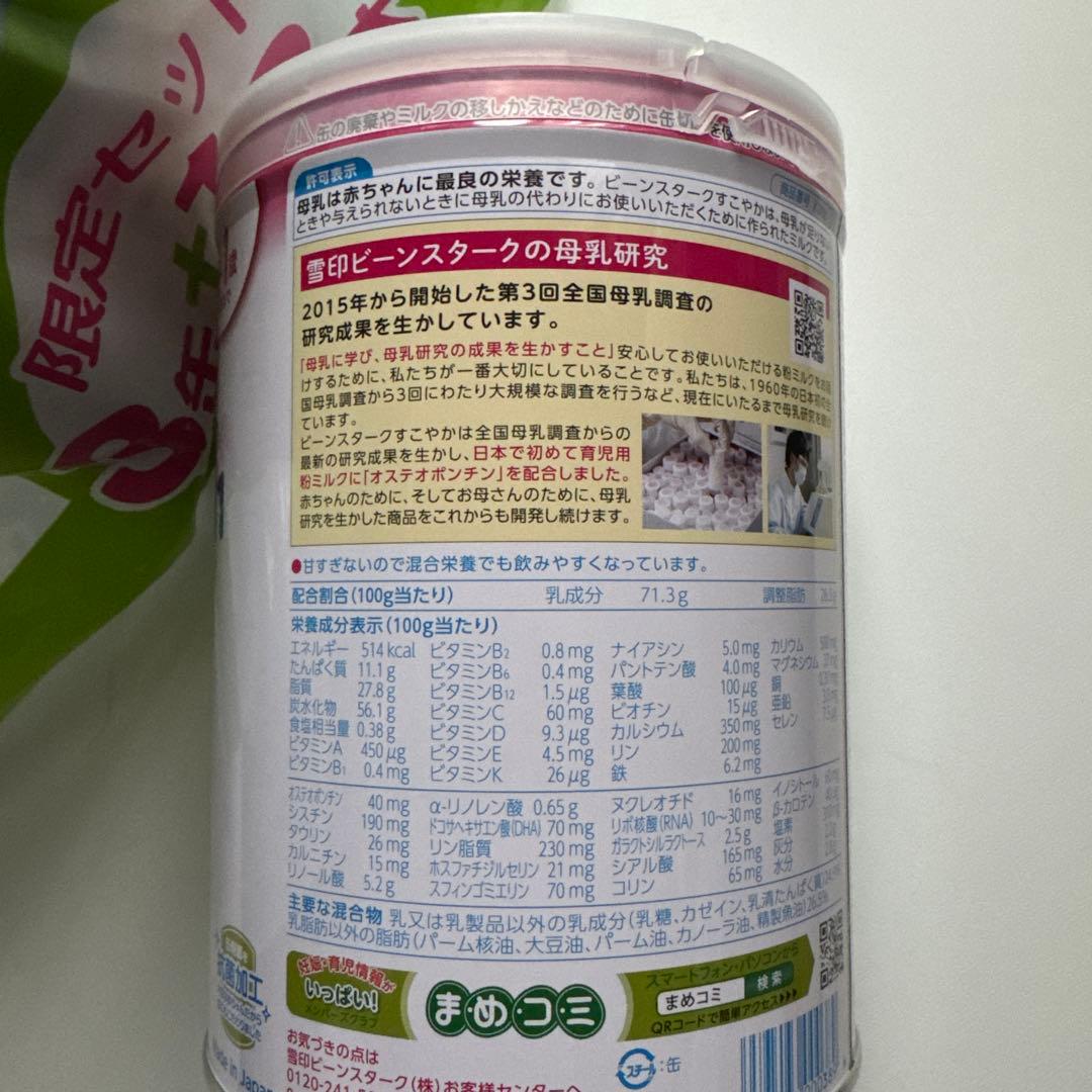 BeanStalk すこやか M1 3缶 + すこやかM1 スティック18本