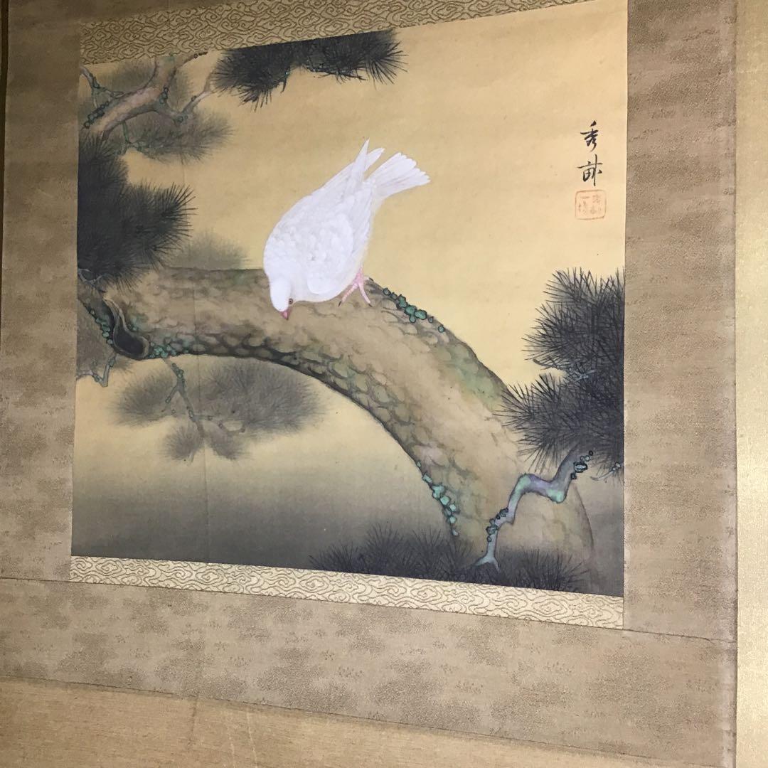池上秀畝「鳩」　絹本　共箱　本物保証
