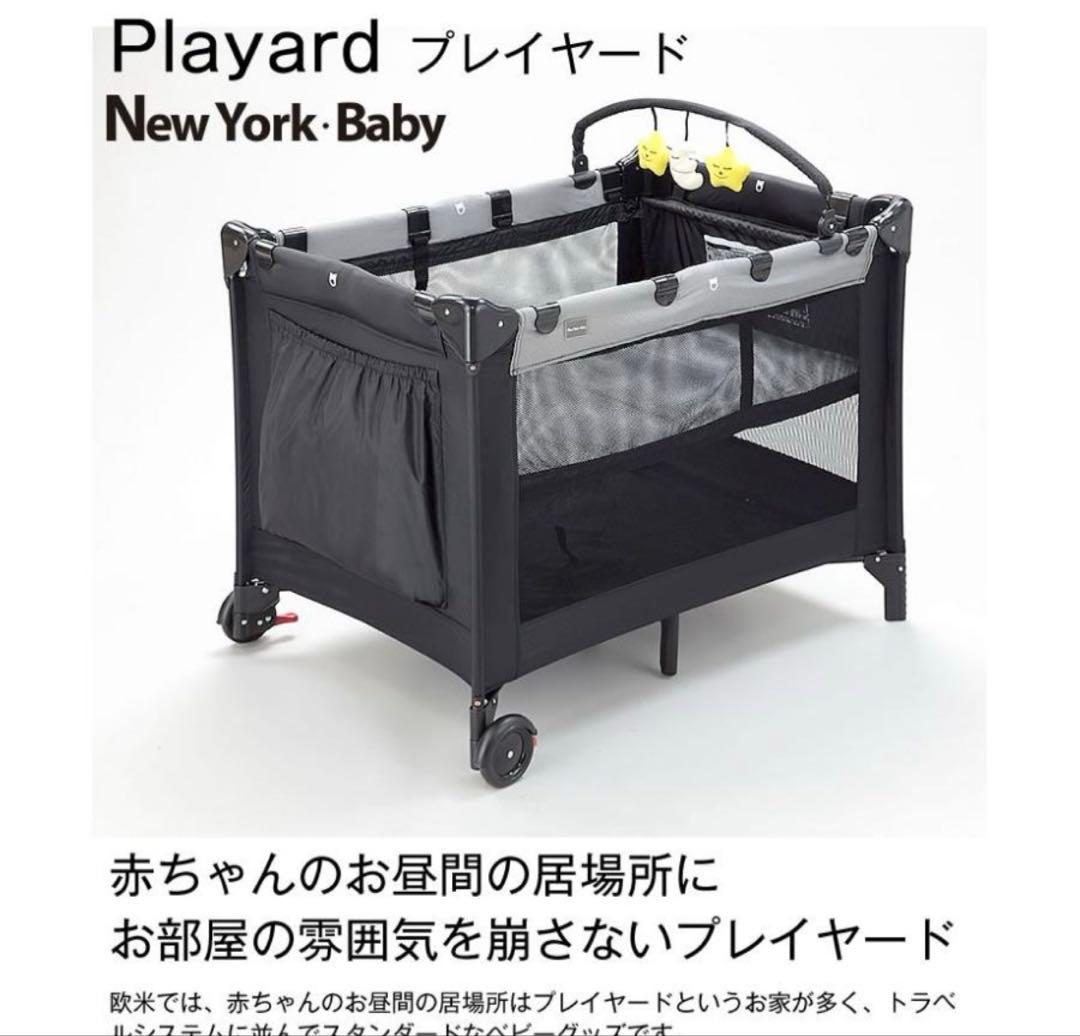 KATOJI ベビーベッド　プレイヤード