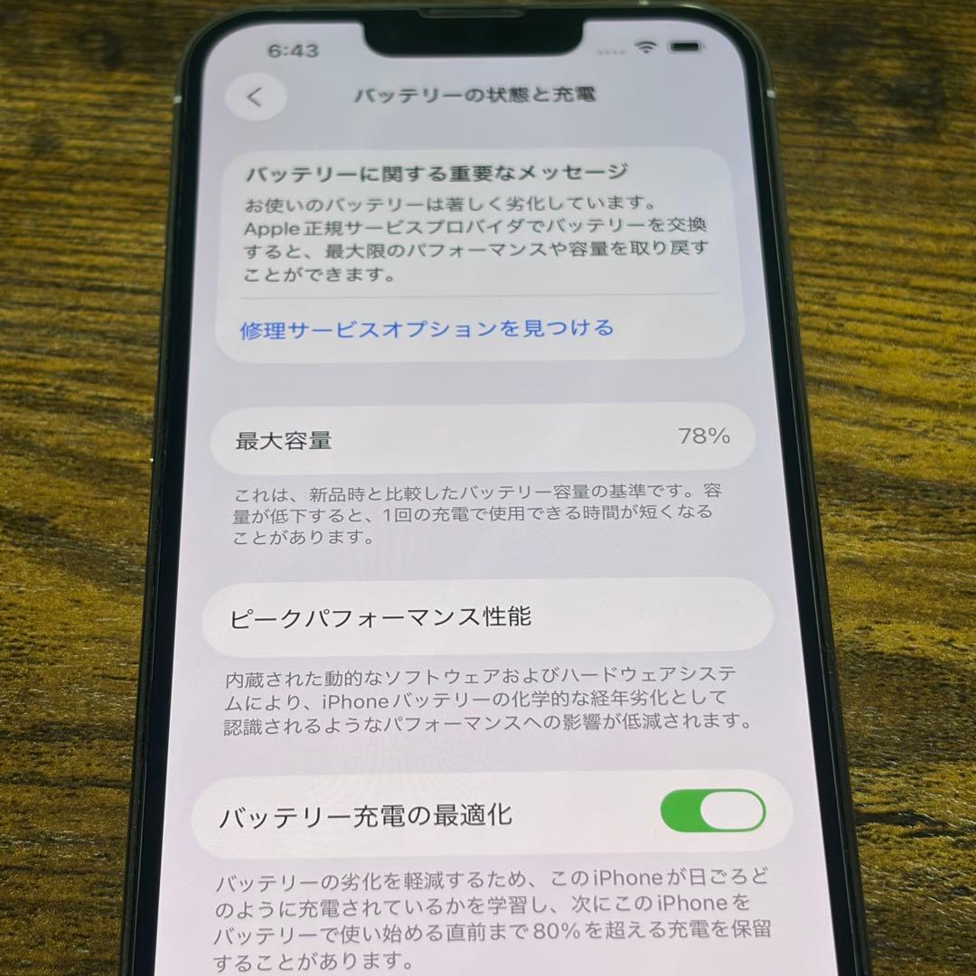 iPhone13pro 256GB SIMフリー