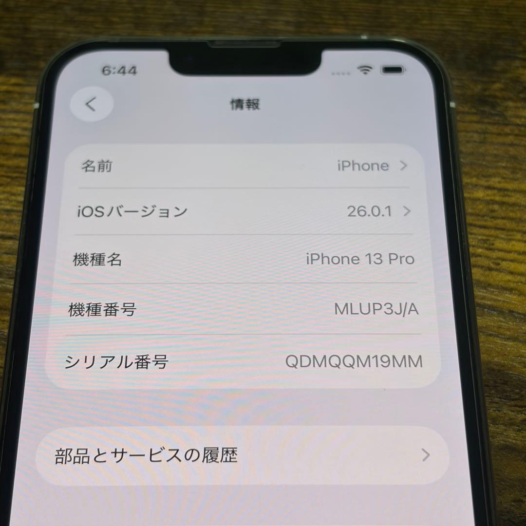 iPhone13pro 256GB SIMフリー