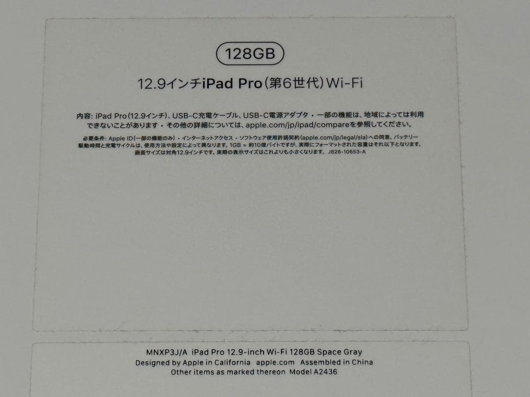 iPad本体 iPad Pro 12.9 128GB WiFi + Apple pencil2