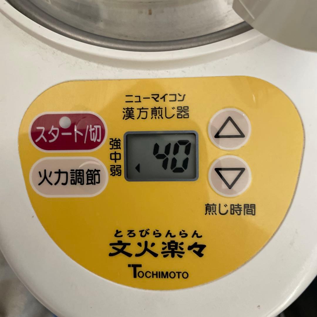 文火楽々 とろびらんらん 2022年製 漢方 煎じ器 EK-SA10