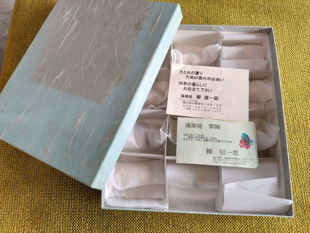 雛人形　ウサギ　薩摩焼 　雛セット