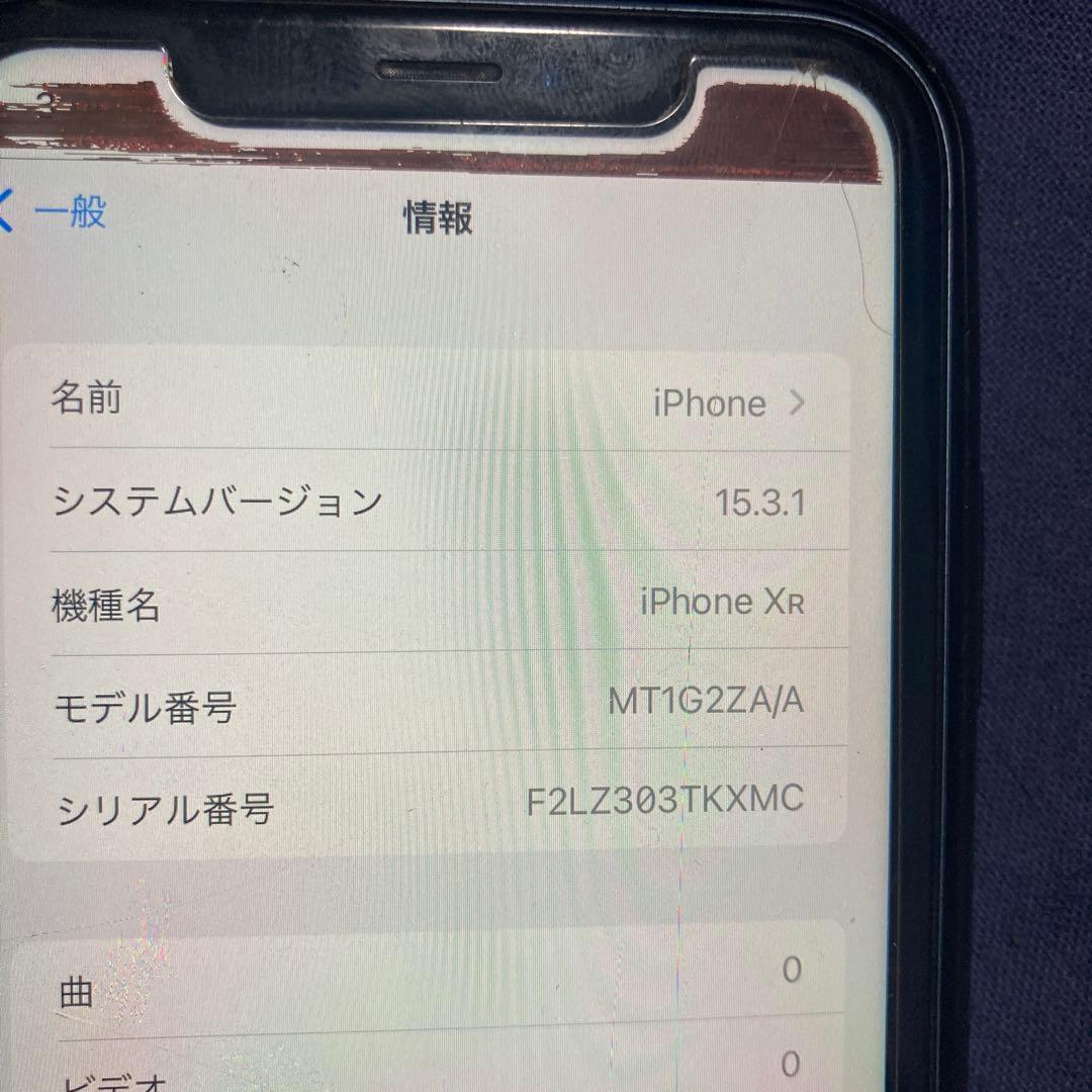 Apple iPhone XR 青　128gb