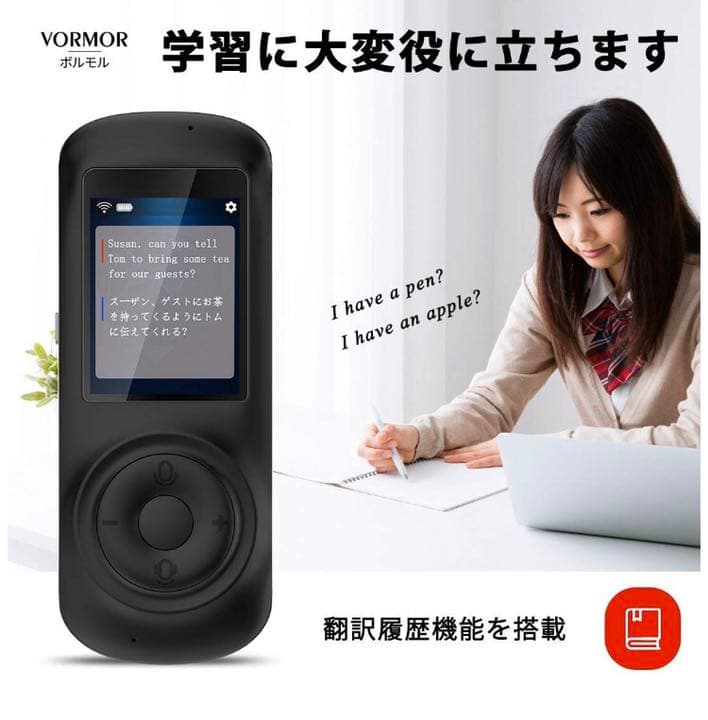 世界70言語 186ヵ国対応 オンライン式 音声通訳機 翻訳機(ブラック)