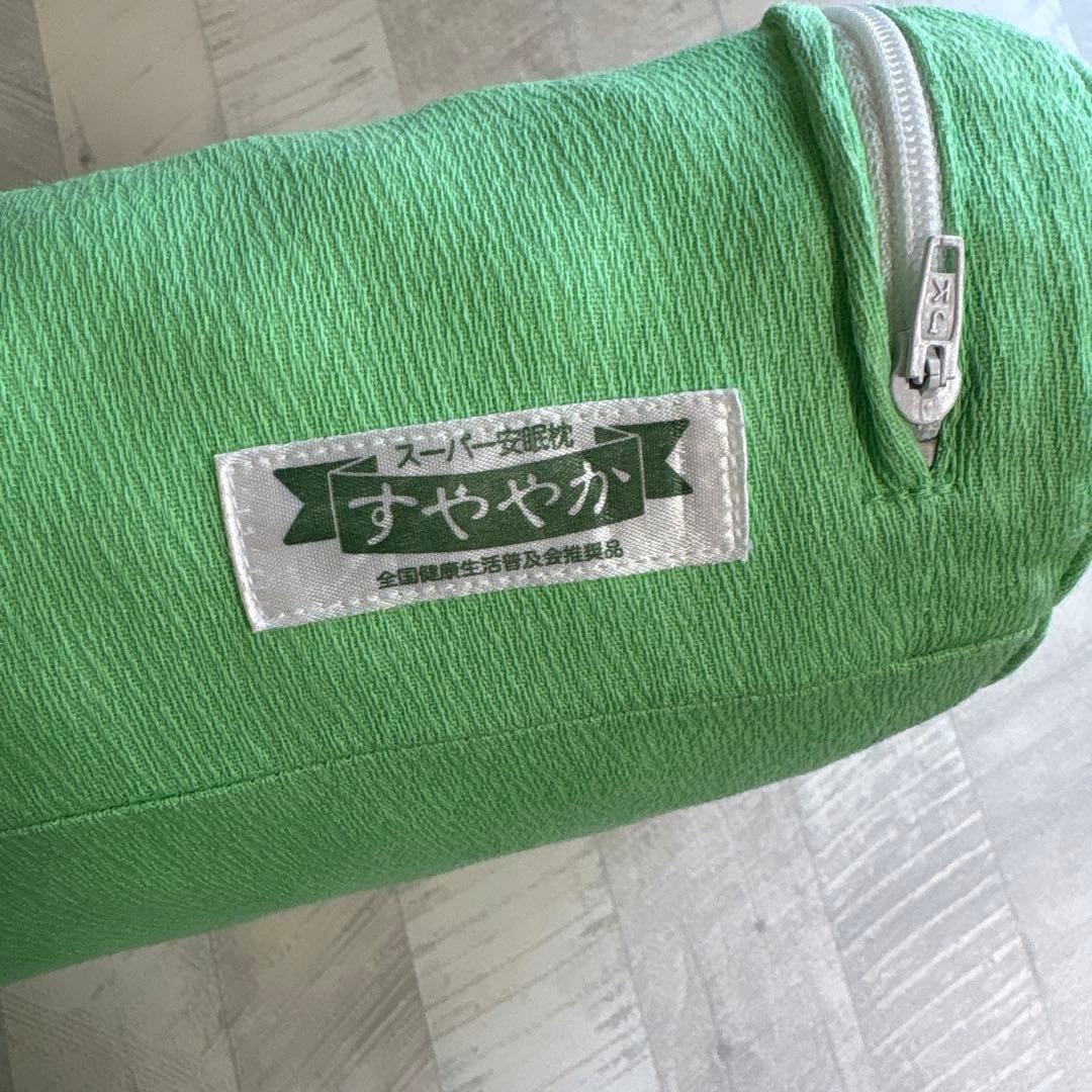 スーパー安眠枕　すややか　カイロプラクティック