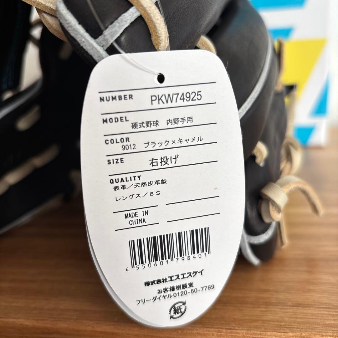 SSK　プロエッジ　グラブ　定価60,500　硬式　内野　グローブ