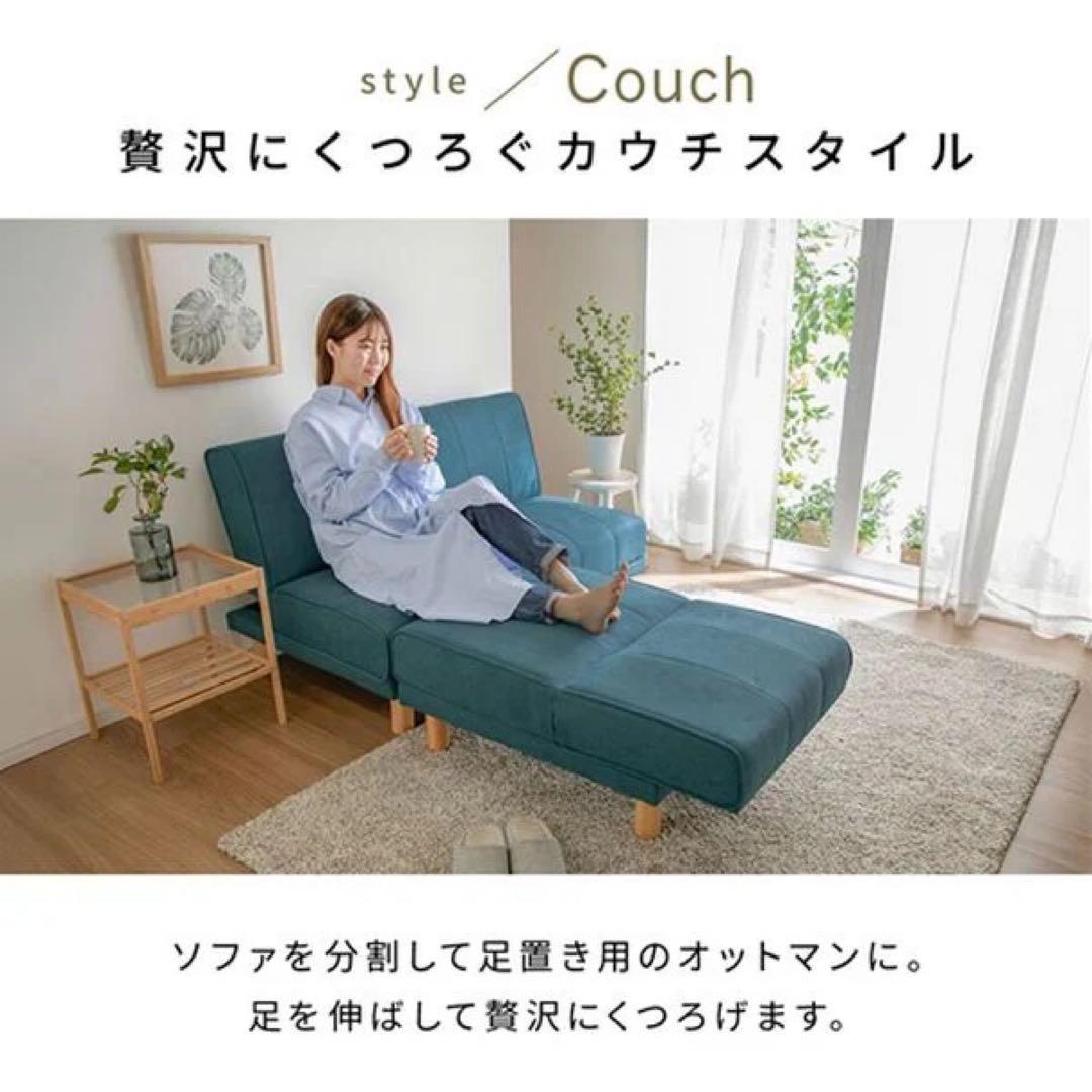 3人掛けソファ カウチベッド　ソファベッド　ローソファ　リクライニング