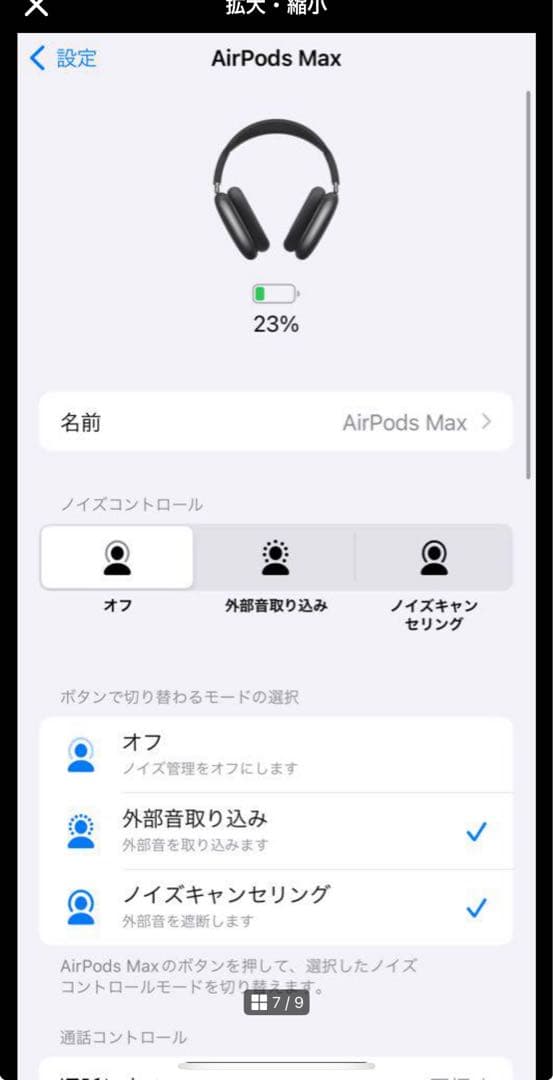AirPods MAX ブラック　スペースグレー