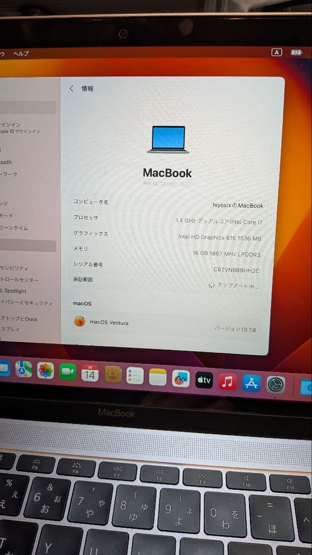 MacBook Retina 12インチ 2017 16GB