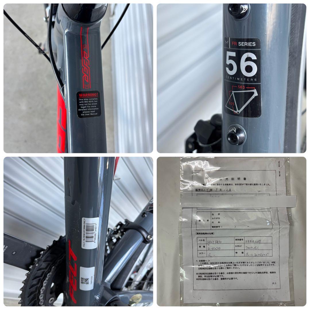 FELT FR30 2019年 サイズ56 シマノ105 グレーxレッド