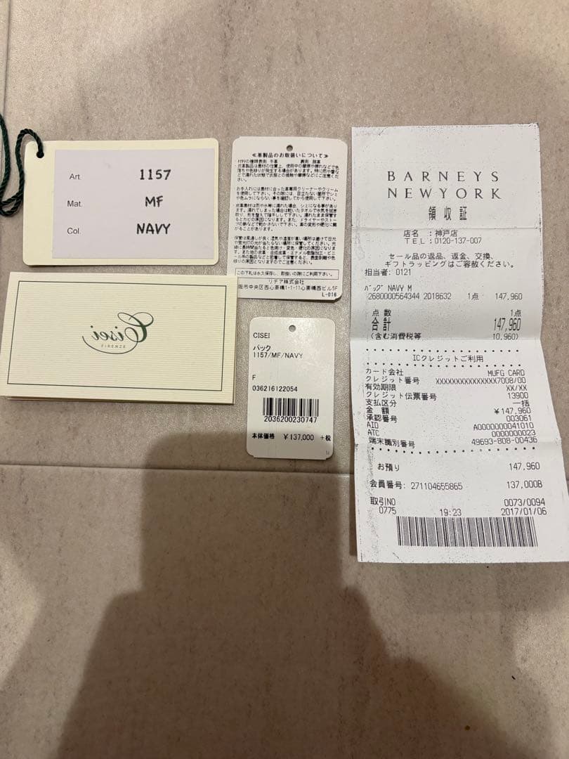 CISEI シセイ　ブリーフケース　ネイビー