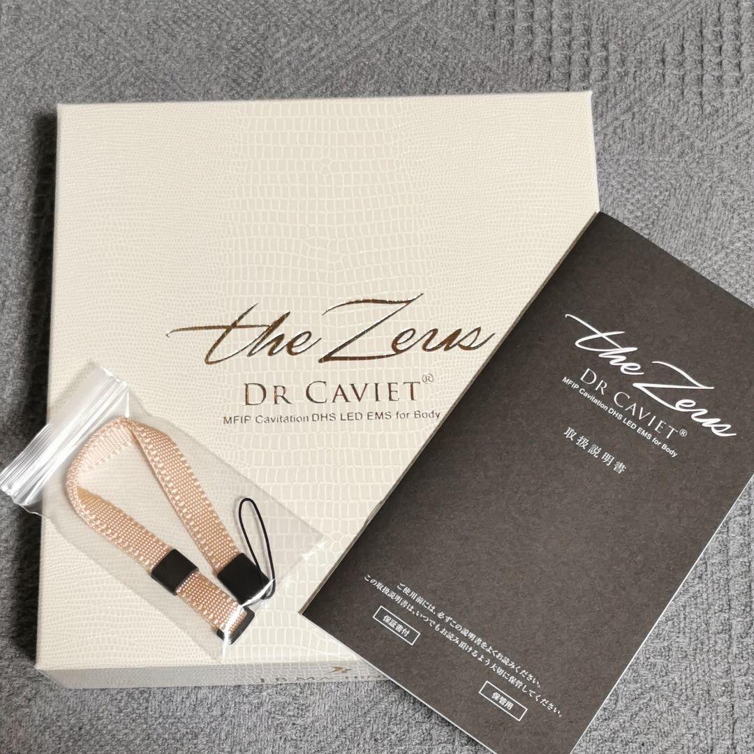 ドクターキャビエット ゼウス