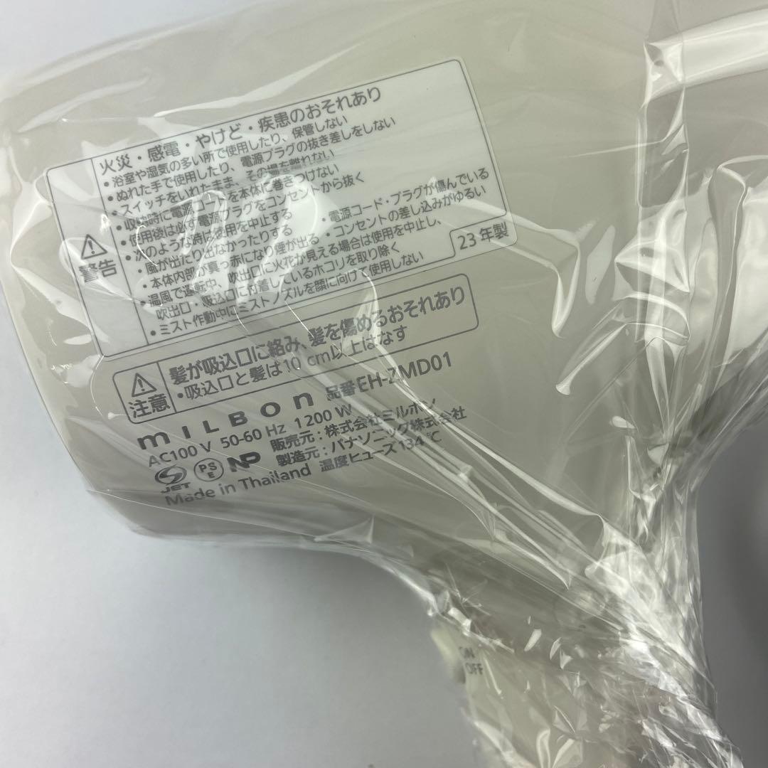 ELMISTA エルミスタ ドライヤー EH-ZMD01 ② e1754-D