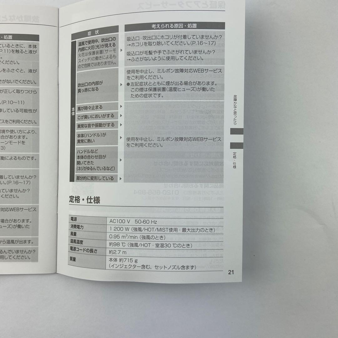 ELMISTA エルミスタ ドライヤー EH-ZMD01 ② e1754-D