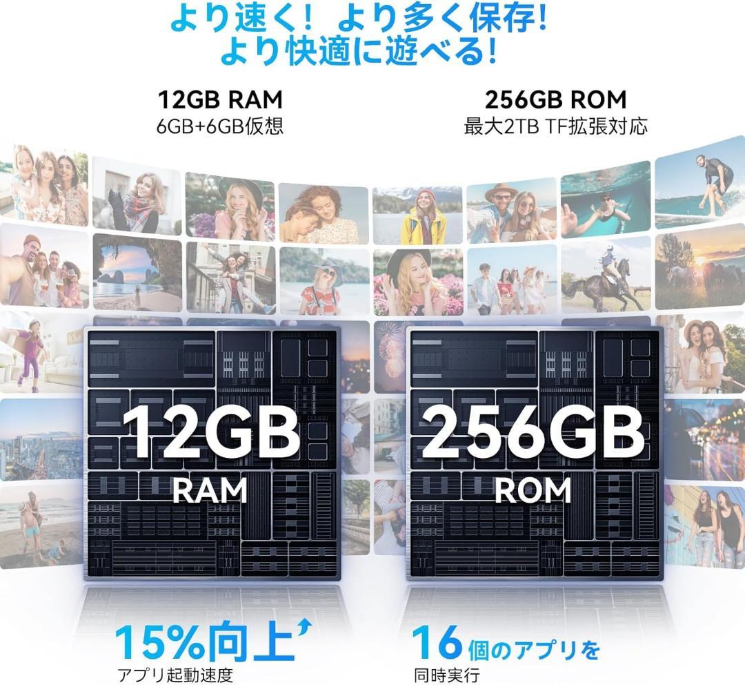 Android15スマートフォン本体 12GBRAM＋256GBROM2TB拡張