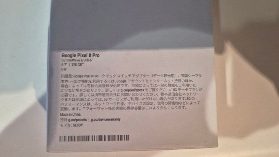 Google Pixel 8 Pro 128GB SIMフリー