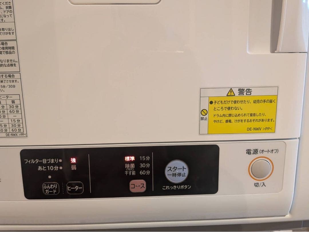 日立　衣類乾燥機　DE-N40WX　スタンド付き　近県配送のみ