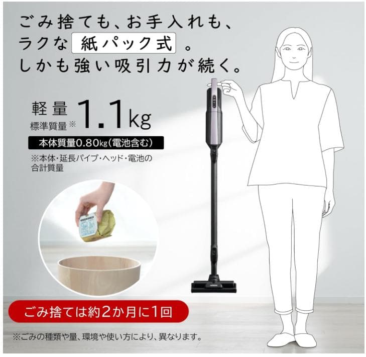 【新品】日立　掃除機（スティック・紙パック式） PKV-BK3K V