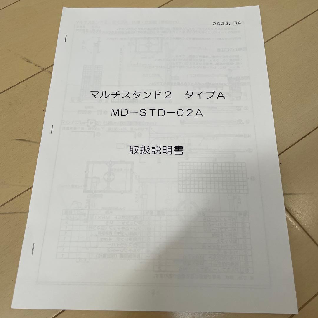 マルチスタンド　マルチラック　パソコン　スタンド　視線入力