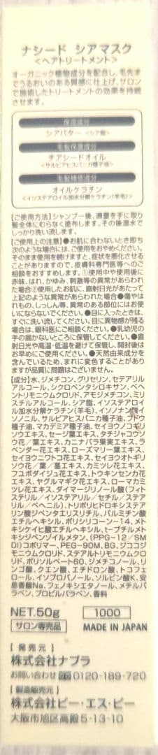 MEDULLA 超音波アイロン（説明書・コードなし）トリートメント付き